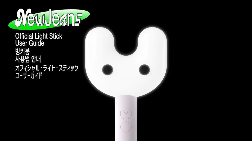 Newjeans (뉴진스) Official Light Stick User Guide (공식 응원봉 사용