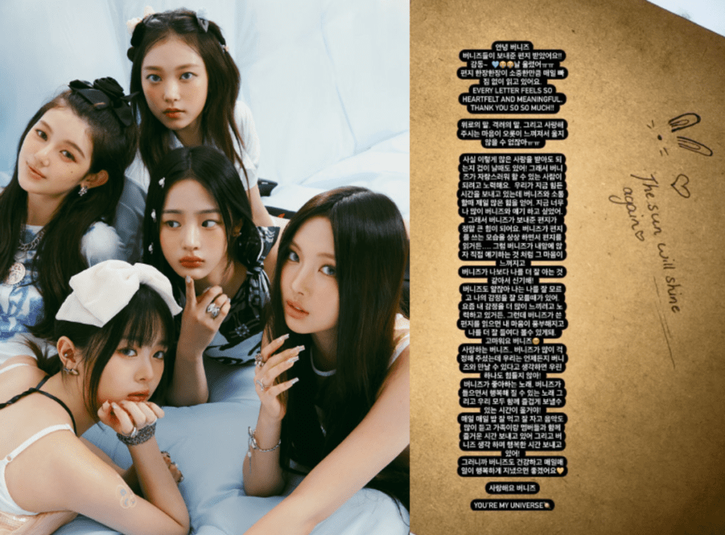 Newjeans sends heartfelt message to fans during legal dispute with