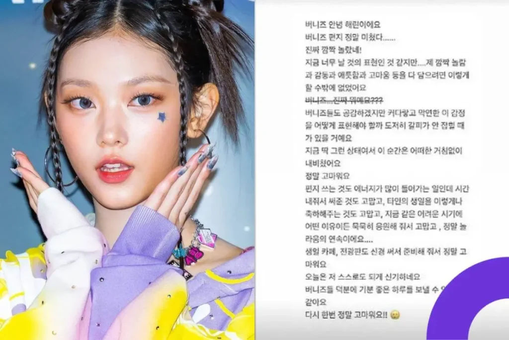Newjeans’ haerin thanks fans in touching letter during group hiatus: