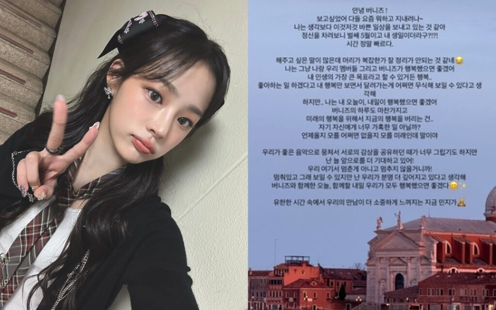 Newjeans' minji shares heartfelt message to fans on her birthday