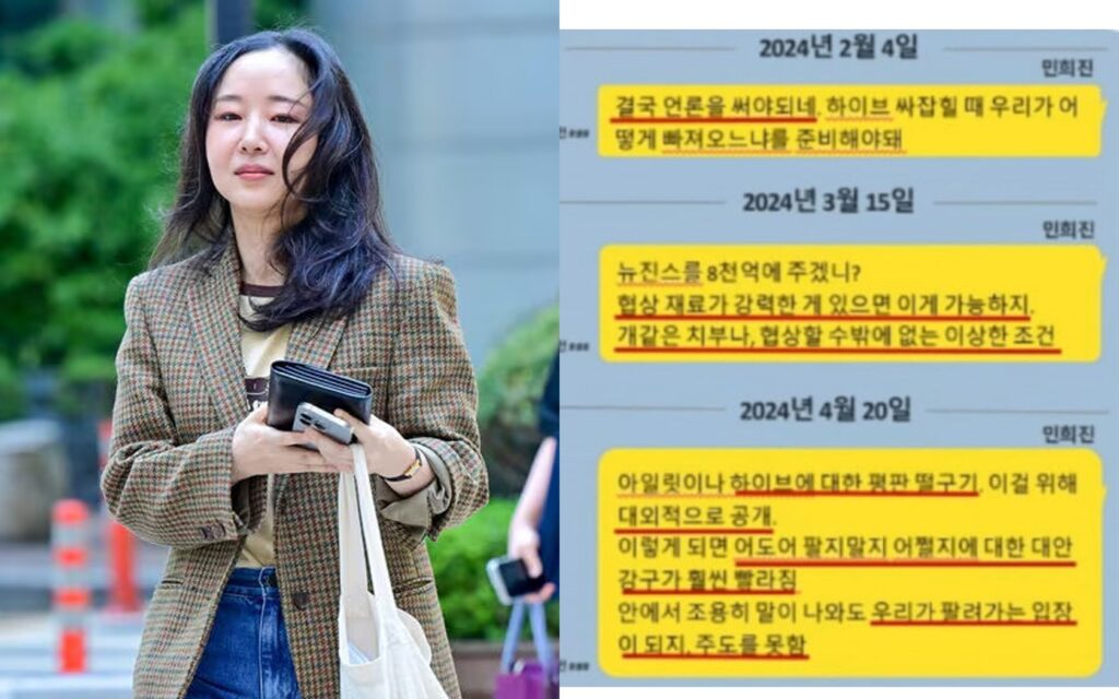 K netizens are getting tired of min hee jin constantly mentioning
