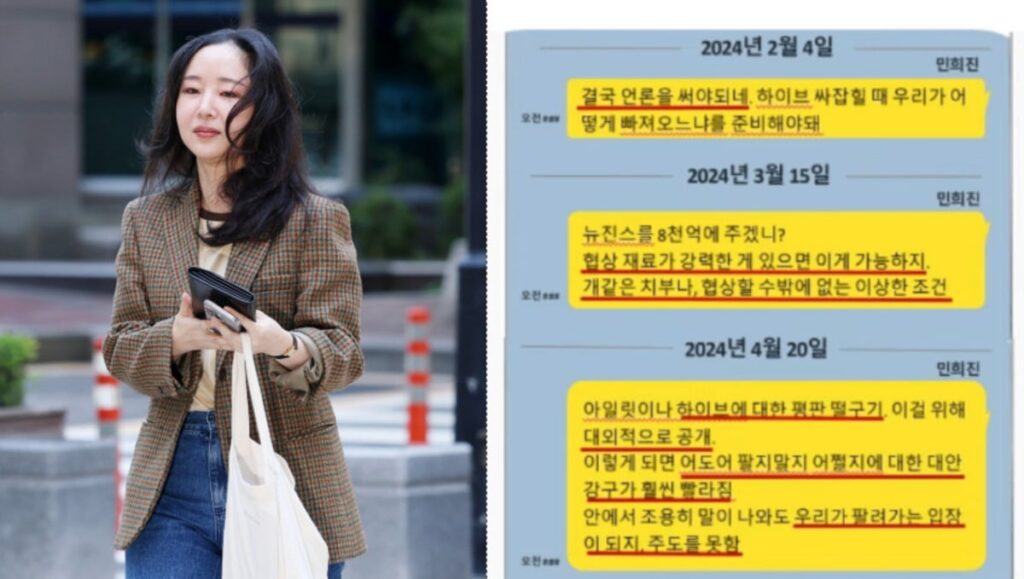 Min hee jin alleges hybe pushed illit to surpass newjeans